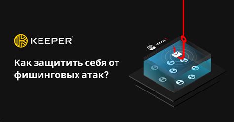 Как защититься от попыток взлома пароля