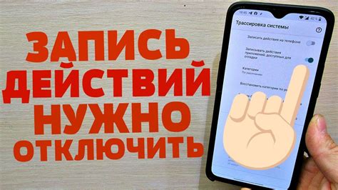 Как защититься от узнавания действий на телефоне