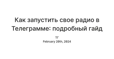 Как защитить аккаунт в Телеграмме: подробный гайд