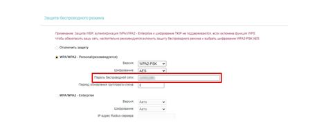 Как защитить Wi-Fi сеть: полная инструкция по настройке WPA2