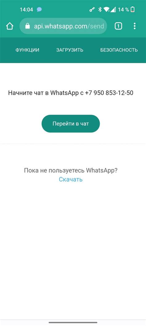 Как звонить контакту в WhatsApp: