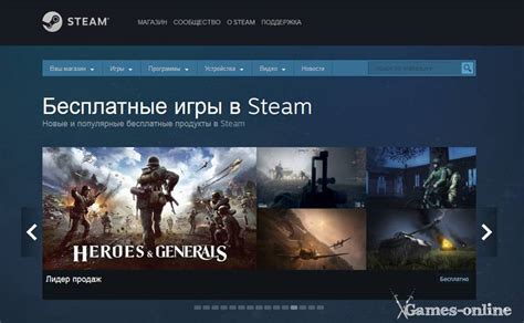 Как играть в мультиплеер в бесплатных играх Steam