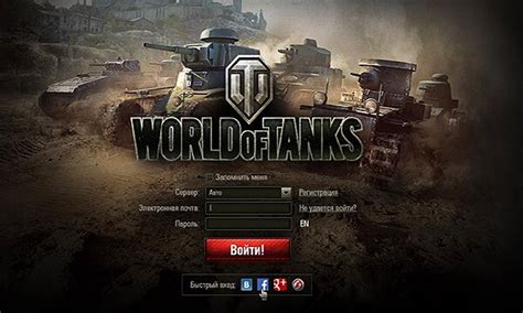 Как играть в World of Tanks на весь экран: подробная инструкция