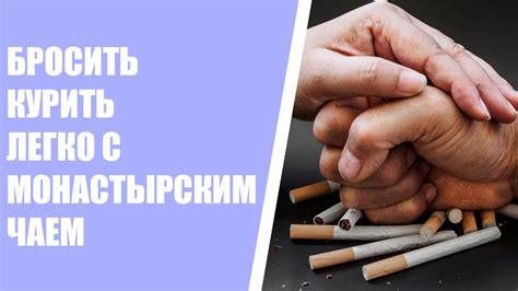 Как избавиться от курения без никотина