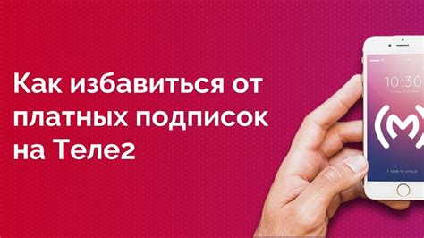 Как избавиться от меню Теле2 на телефоне Vivo