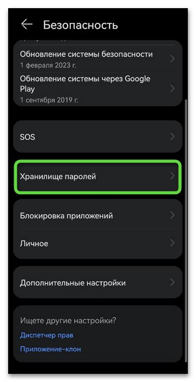 Как избавиться от сохраненных поисковых запросов на телефоне