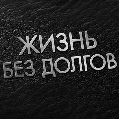 Как избавиться от субботы: полезные советы и рекомендации