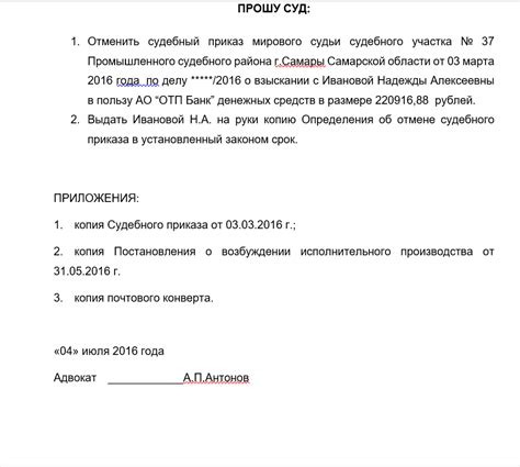 Как избавиться от судебного приказа по кредиту