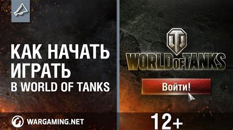 Как избавиться от теней в игре World of Tanks