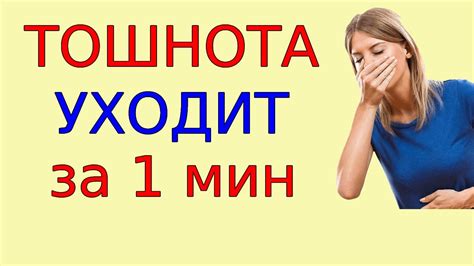 Как избавиться от утренней тошноты