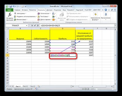 Как избавиться от циклических ссылок в Excel: 7 методов и пошаговая инструкция