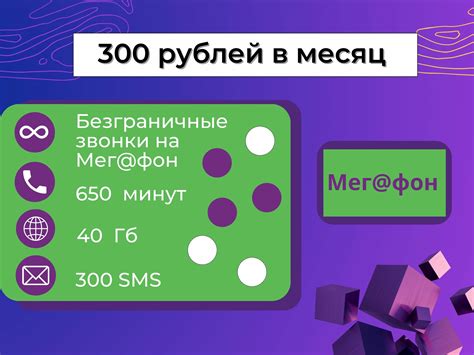 Как избежать абонентской платы Мегафон: краткий гид