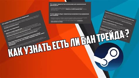 Как избежать бана в Steam?