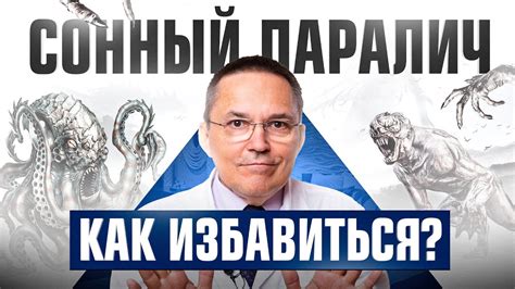 Как избежать кошмаров о покусываниях осями