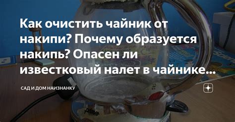 Как избежать образования нагара