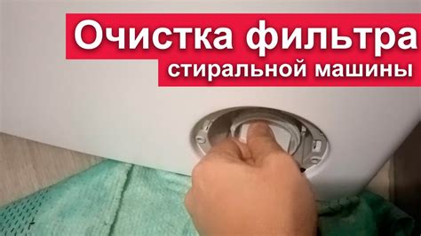 Как избежать переполнения и засорения фильтра стиральной машины