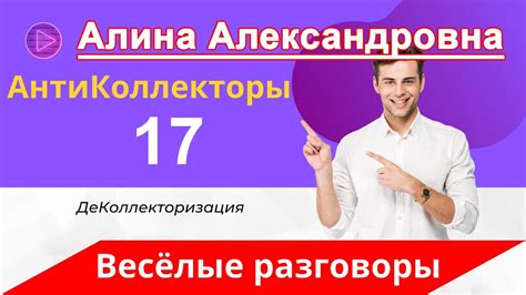 Как избежать проблем с коллекторами?