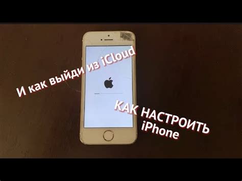 Как избежать сброса настроек iPhone