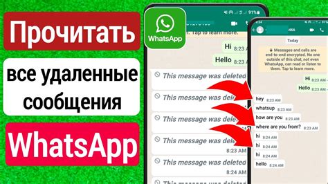 Как избежать удаления пересланного сообщения в WhatsApp в будущем