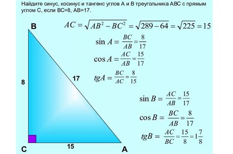 Как извлечь тангенс треугольника