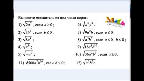 Как извлечь число из под корня с помощью логарифмов