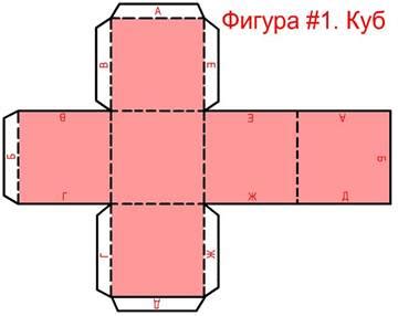 Как изготовить куб из бумаги А4