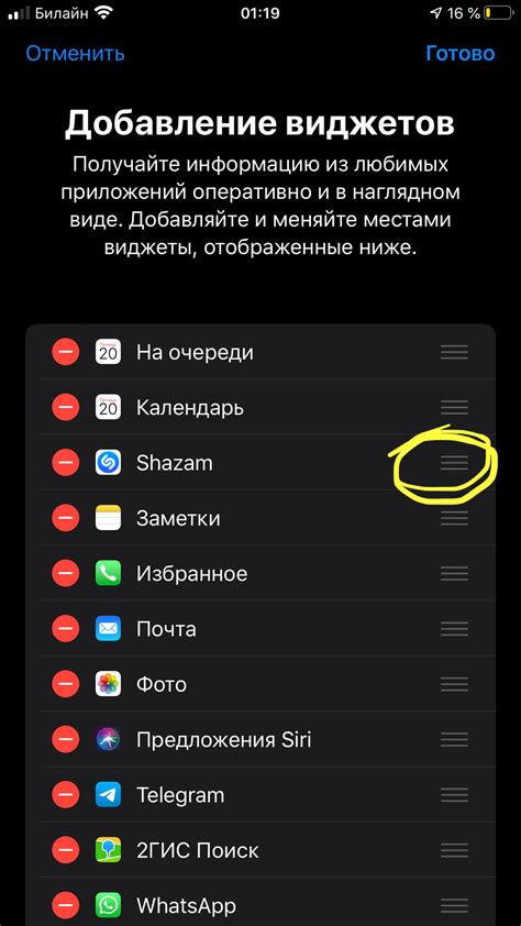 Как изменить виджет Яндекс на iPhone - инструкция