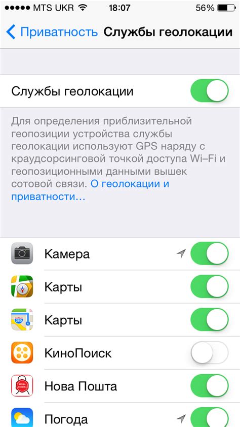 Как изменить геолокацию на iPhone 14