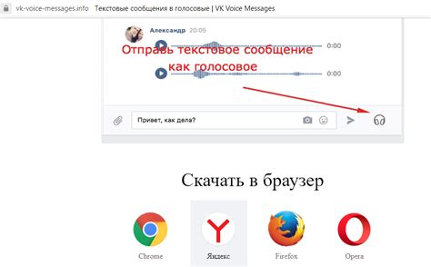 Как изменить голос в голосовых сообщениях в Telegram на iPhone