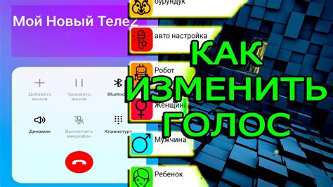 Как изменить голос в звонке на iPhone при помощи настройки режима "Не беспокоить"