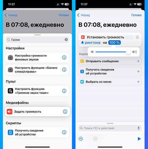 Как изменить громкость будильника на iPhone