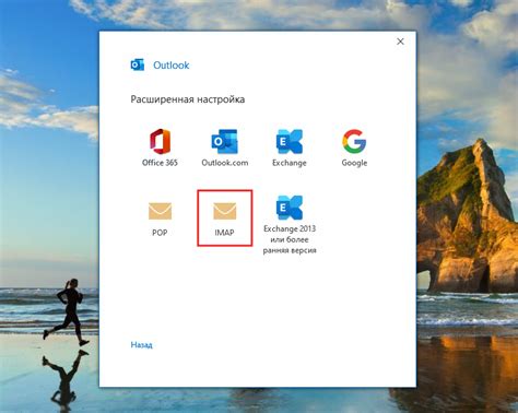 Как изменить домен и сервер почты Outlook: