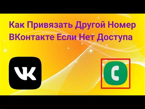 Как изменить или удалить номер телефона в ВКонтакте