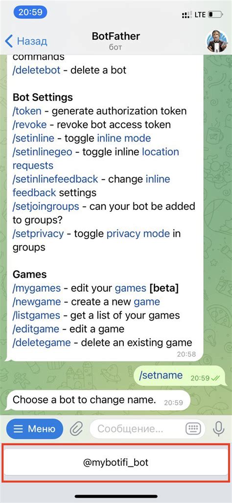 Как изменить имя бота в Telegram