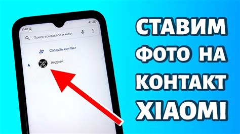 Как изменить имя контакта на iPhone: подробная инструкция