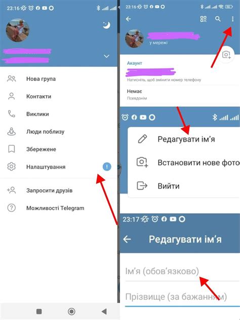 Как изменить имя пользователя в Viber