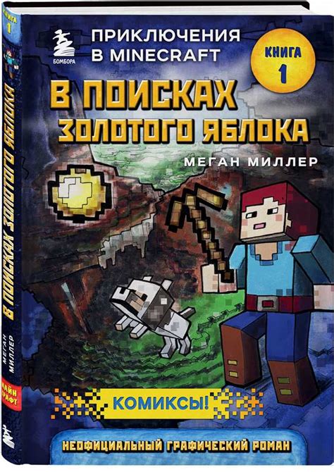 Как изменить карту в игре Золотое яблоко: руководство для новичков