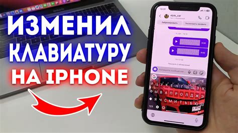 Как изменить клавиатуру на iPhone 10 XR