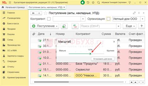 Как изменить масштаб в Outlook для просмотра задач