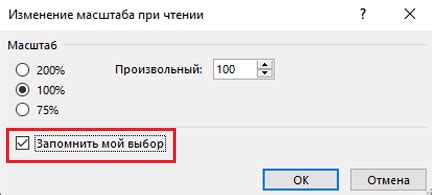 Как изменить масштаб в Outlook для просмотра календаря