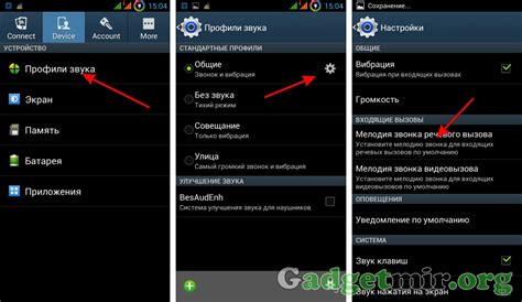 Как изменить мелодию звонка на Android-устройстве