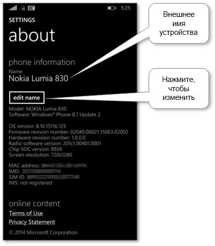 Как изменить название телефона iPhone