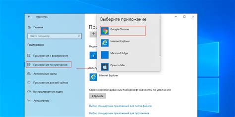 Как изменить настройки браузера по умолчанию на Windows 10