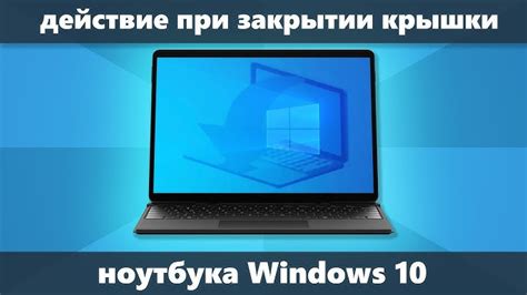 Как изменить настройки для отключения автоматического выключения