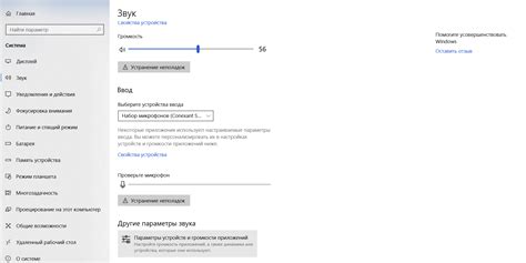 Как изменить настройки звука в операционной системе для получения лучшего качества звука