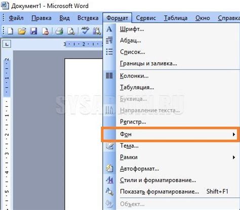 Как изменить настройки разрыва страницы в Microsoft Word