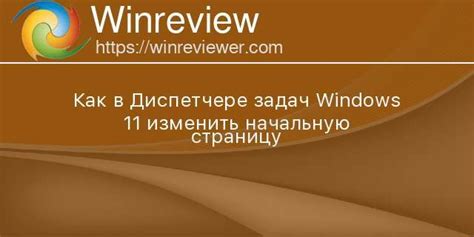 Как изменить начальную страницу в различных браузерах