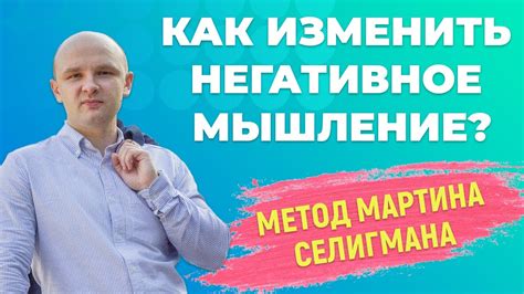 Как изменить негативное поведение себя или других