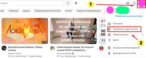 Как изменить никнейм на YouTube