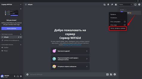 Как изменить ник в Discord: шаг за шагом